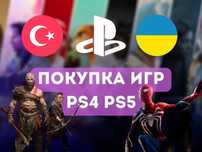 цифровые игры пс4/5