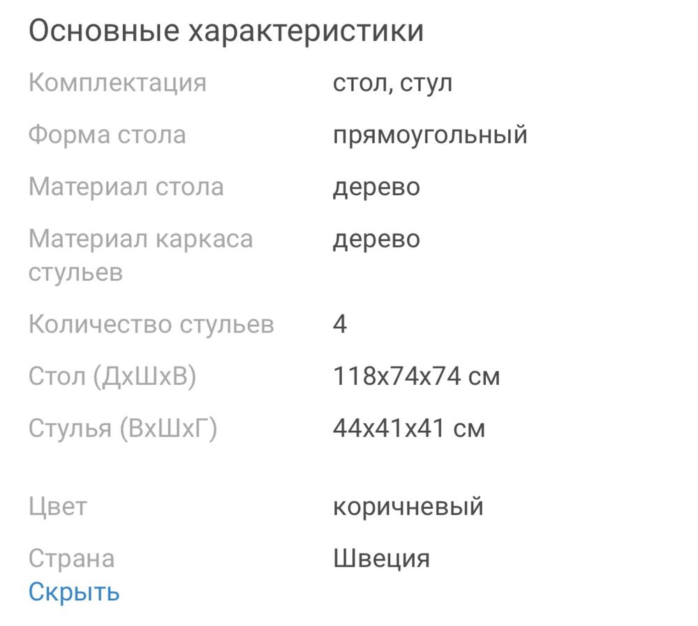 Стол икея в хорошем состоянии