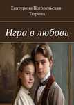 Моя новая книга. Любовный роман.