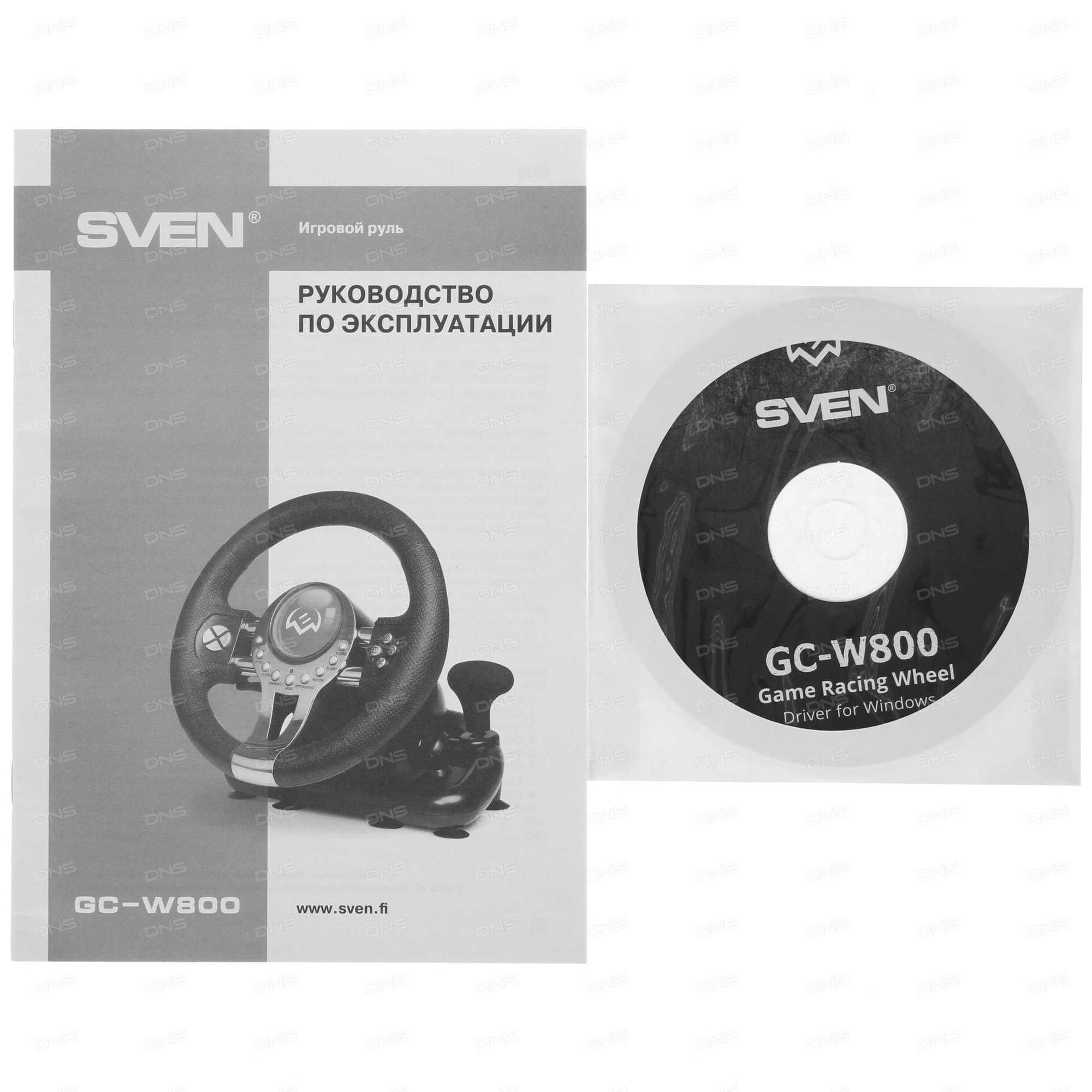 Руль SVEN GC-W800 черный 25.4 см,для PC, проводной, виброотдач