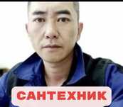 Сантехник выезд по городу , про в луще.