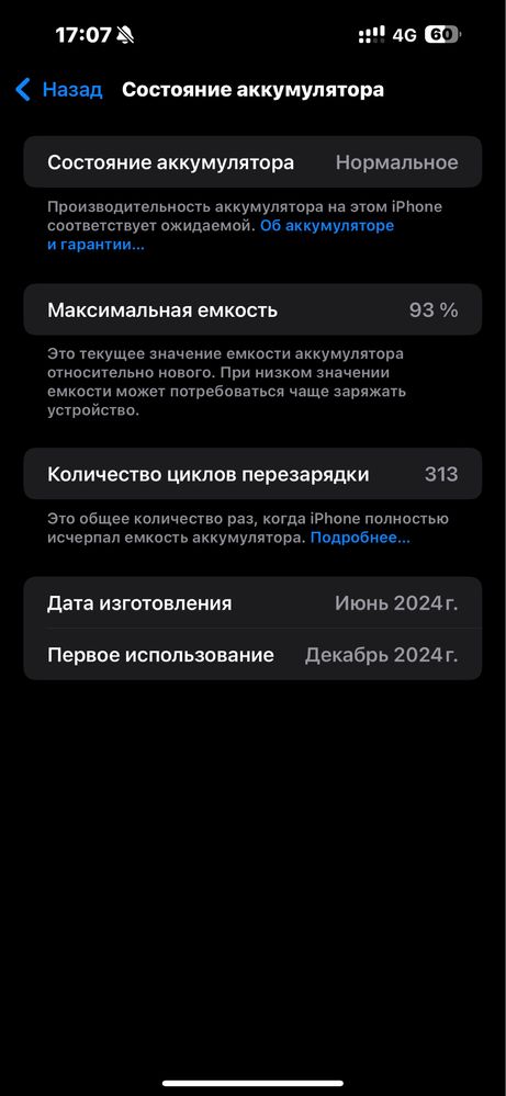 15 про макс 256гб емк 93% продаю срочно