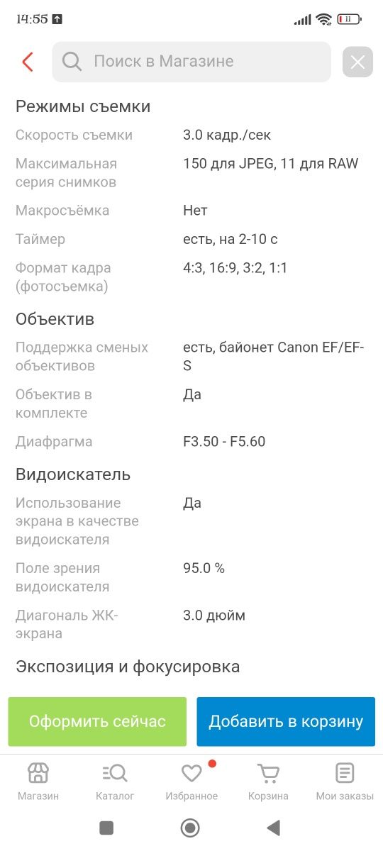 Фотоаппарат ,цифровая зеркальная камера Canon