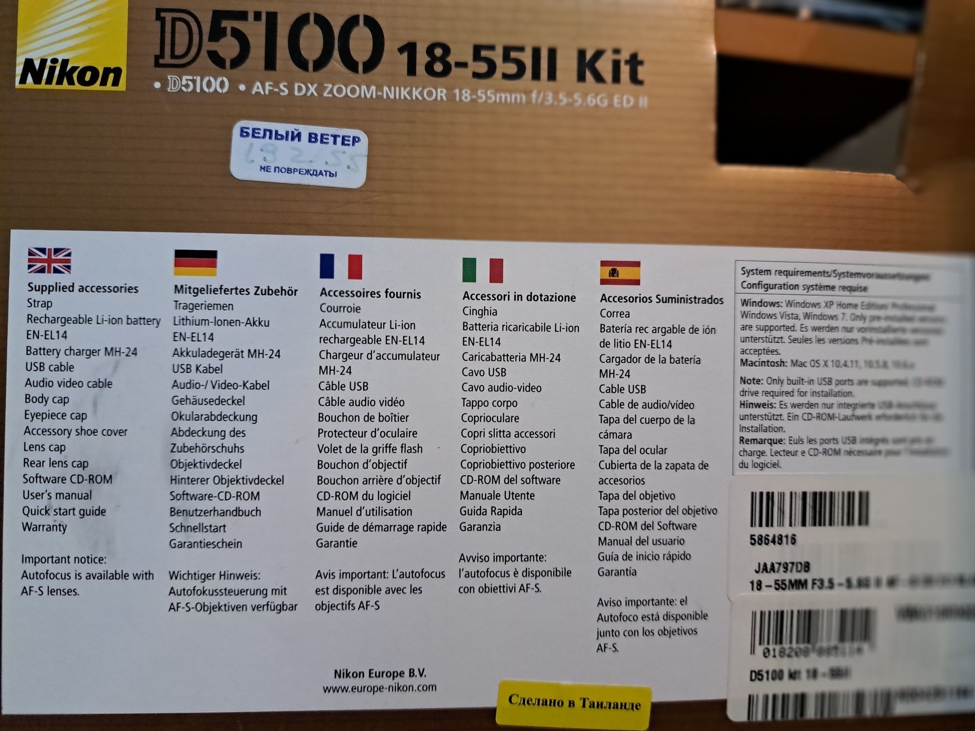 Продам фотоаппарат Nikon D 5100.