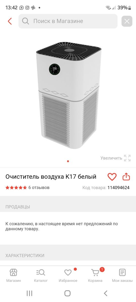 Очиститель воздуха К 17