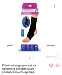 Продам срочно фиксатор