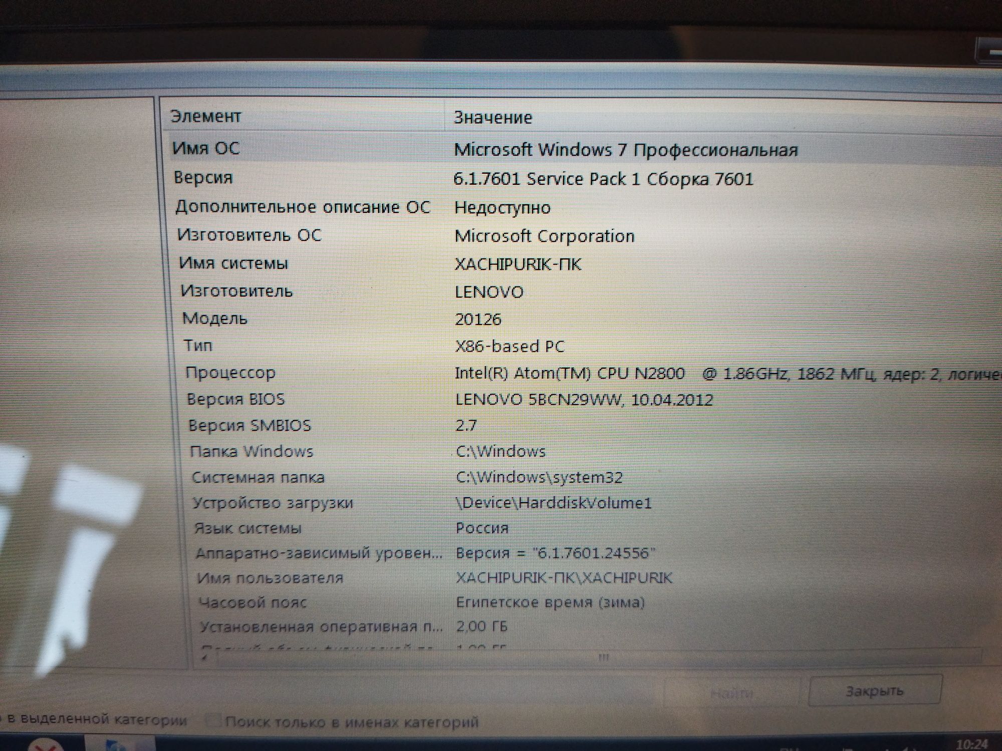 Ноутбук LENOVO продам.Самсунг А10.