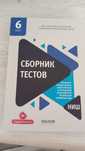 Учебники для поступления в Ниш, сборник тестов и учебник по математике