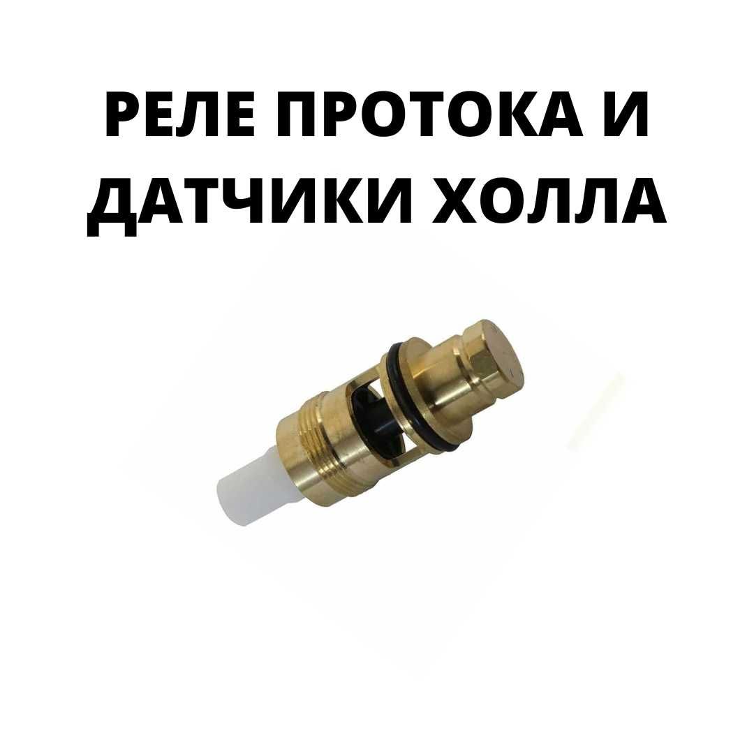 Запчасти Для Европейских Газовых Котлов в г.Костанай