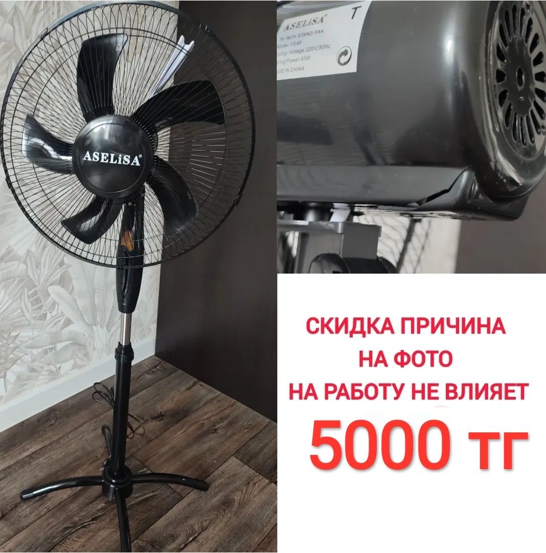 Вентилятор по скидке новый