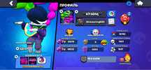 Brawl Stars аккаунт