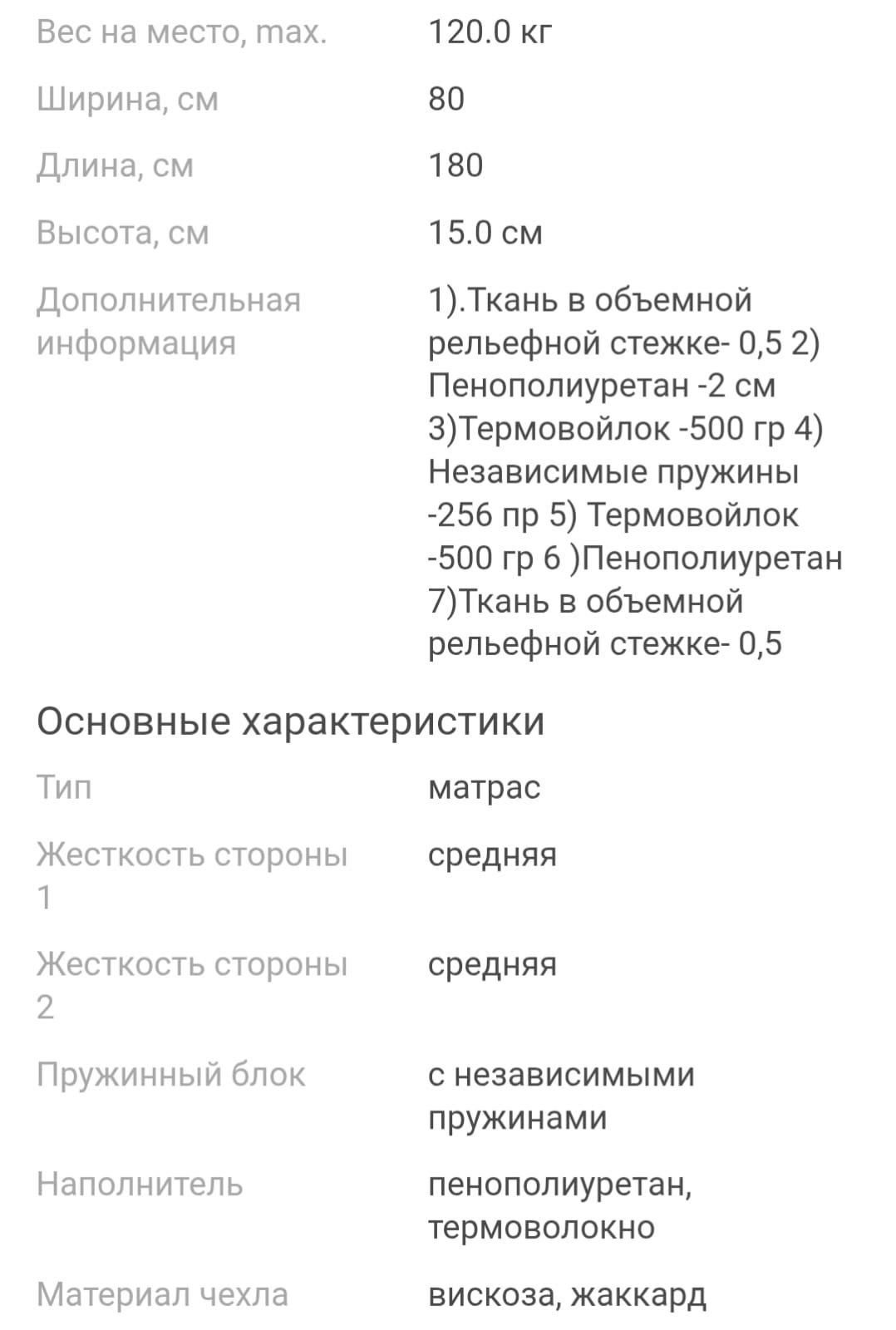 Продам подростковую кровать