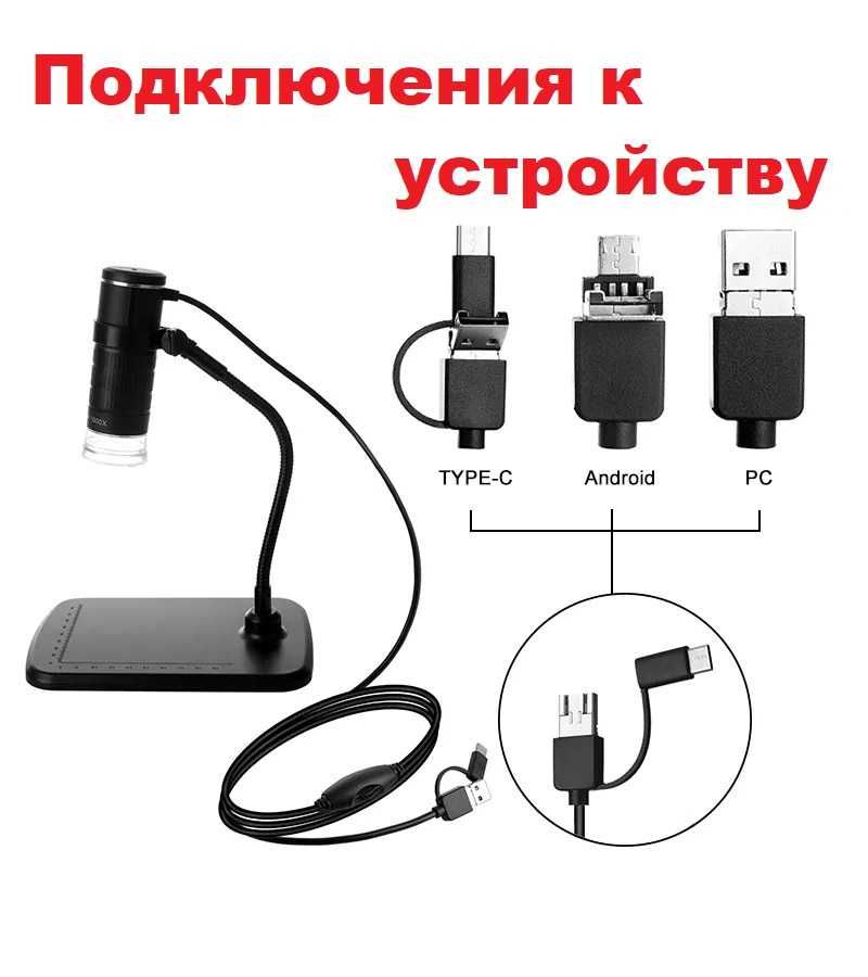 Цифровой USB микроскоп увеличение 1000x