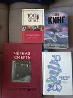 Продам книги Астана
