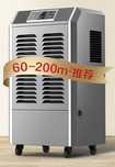 Осушитель воздуха 90л/сутки до 250кв.м