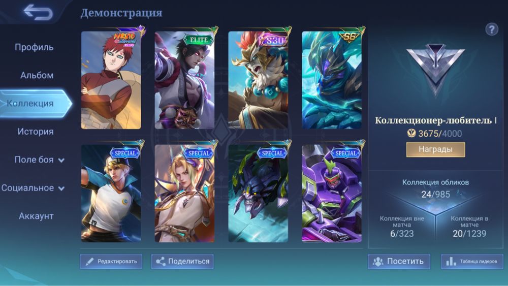 Продаю аккаунт Mobile Legends с эпическими скинами