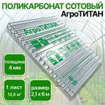 Поликарбонат оптом и в розницу лучшим ценам. Доставка по Кз!