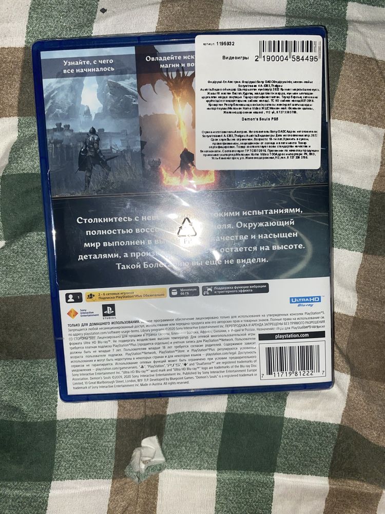 Demon’s Souls (PS5) — оригинал, отличное состояние
