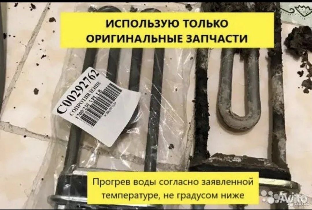 Ремонт стиральных машин посудомоечной машины  Акция
