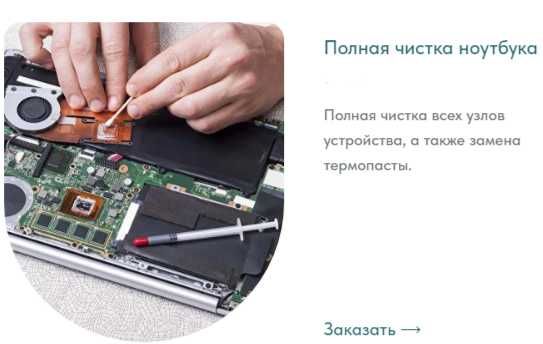 Ремонт ноутбуков, настольных компьютеров и моноблоков