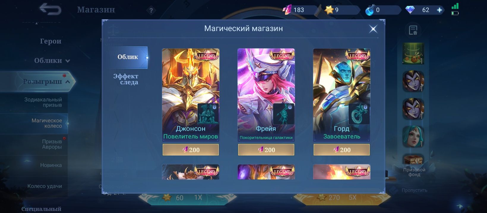 Продам Mobile legends