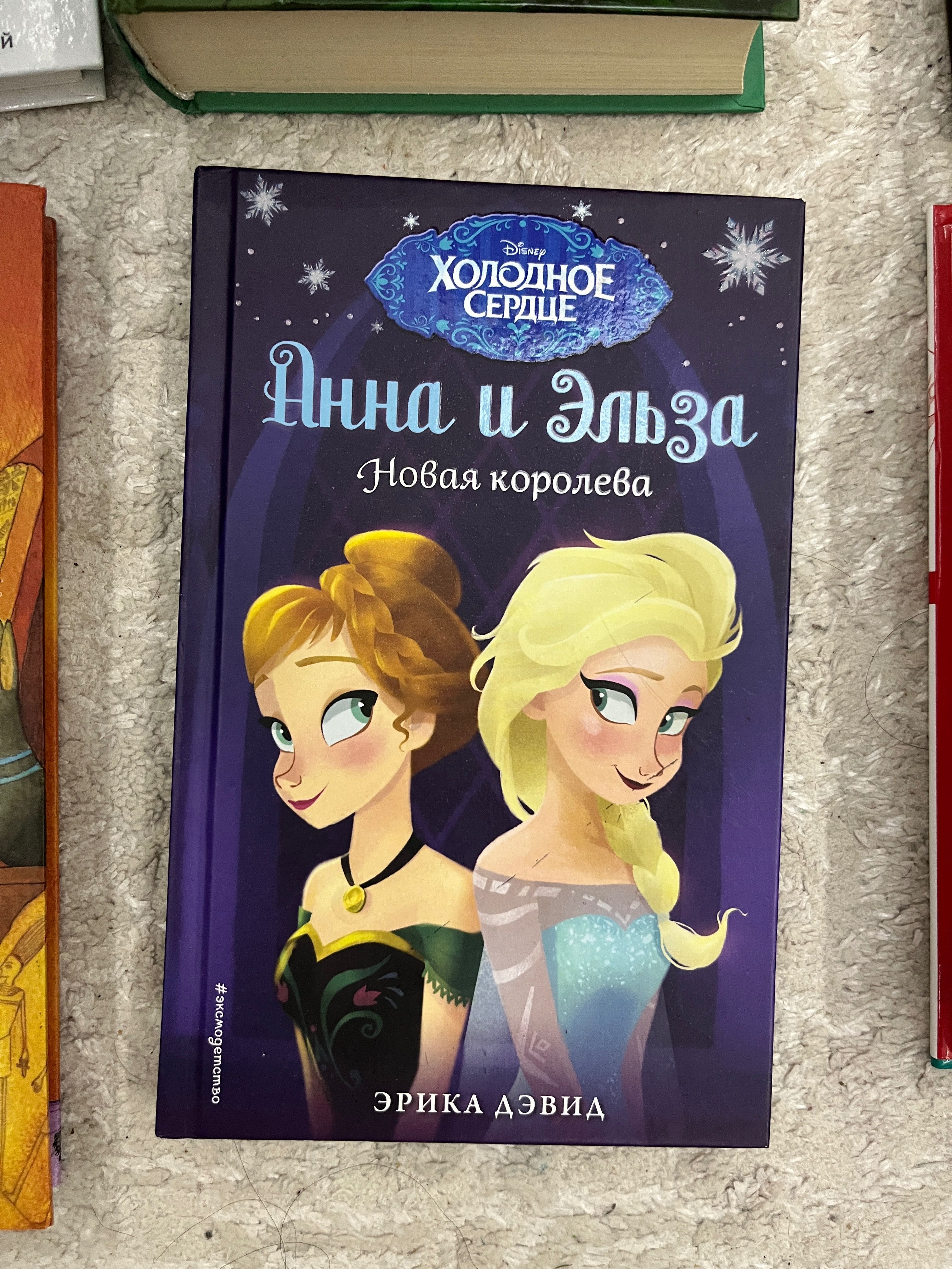 Продам детские книги: манга, Холодное Сердце, Гравити Фолз и др.