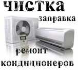 Монтаж и ремонт кондиционеров и холодильников