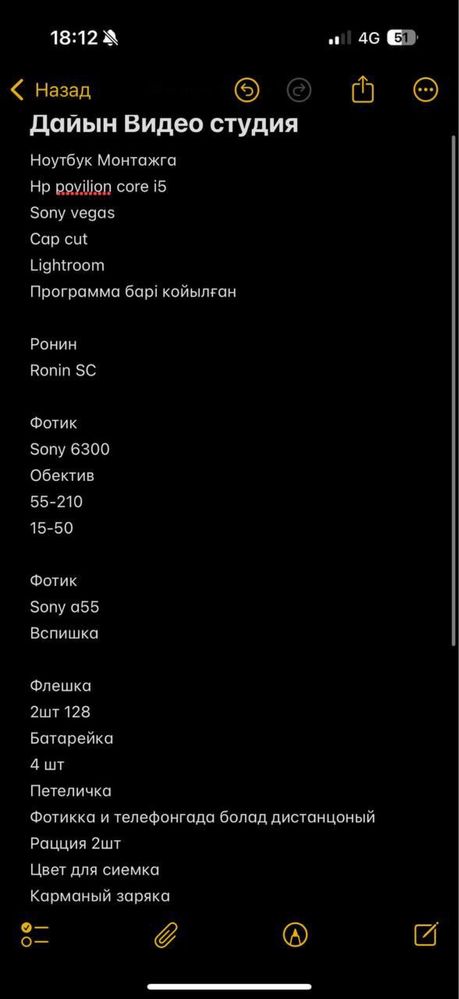 Сони камералары полный комплект