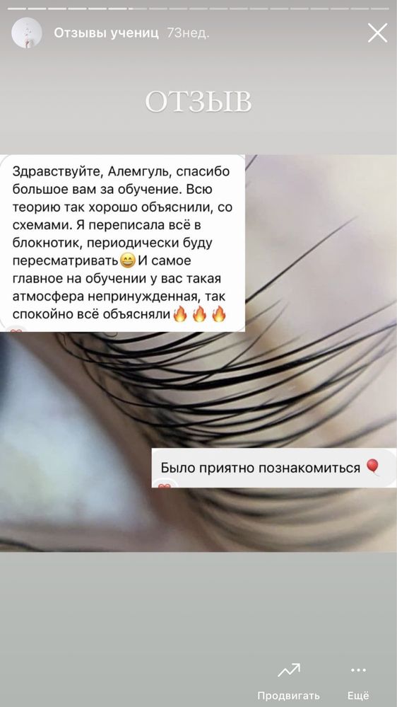 Курс, обучение по наращиванию ресниц