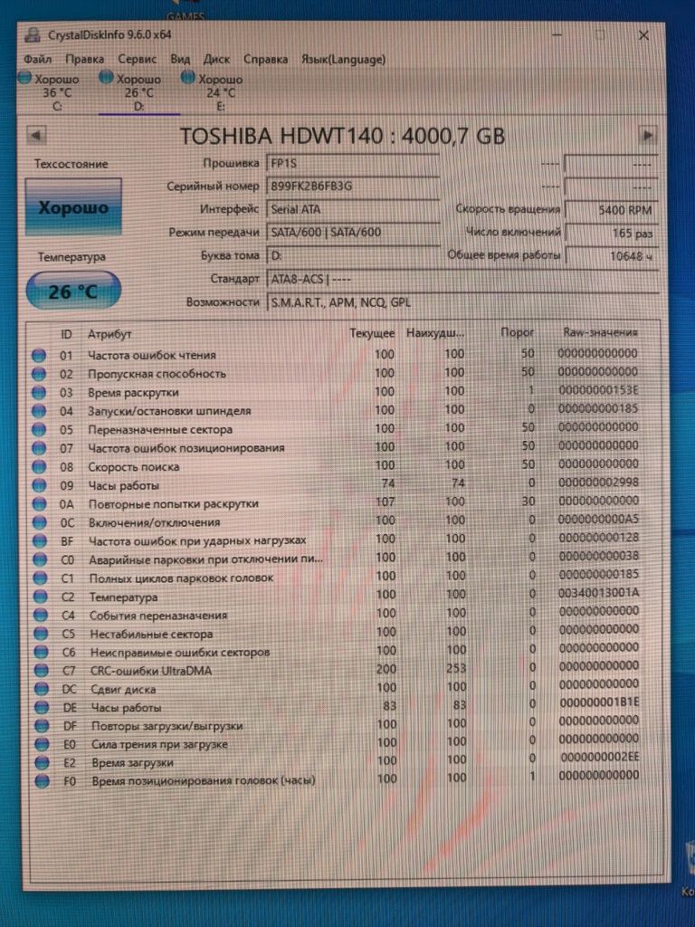 Жёсткий диск 4Tb