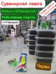 Черви для рыбалки