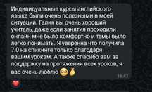 Подготовка к IELTS. Репетитор Английского.
