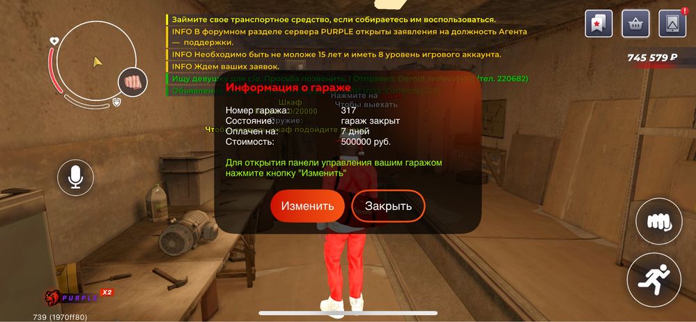 Продам аккаунт на сервере пурпл