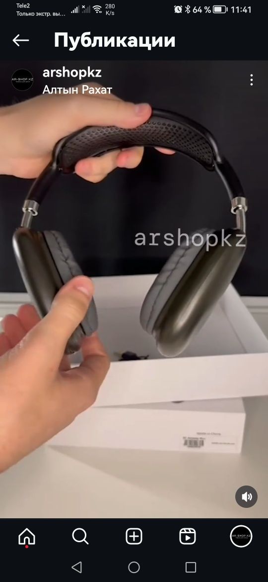 Наушники AirPods Max