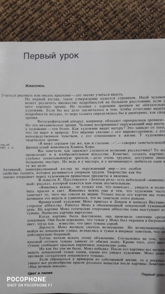 Продам книгу цвет и линия