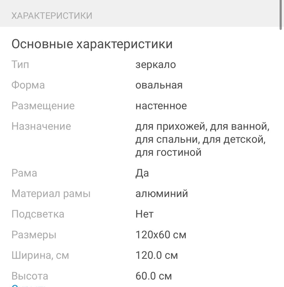 Зеркало IKEA Линдбюн 120х60 см, настенное