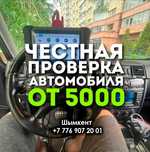 Автоэксперт.Толщинамер.Автоподбор.Эксперт.Подбор.Сканматик