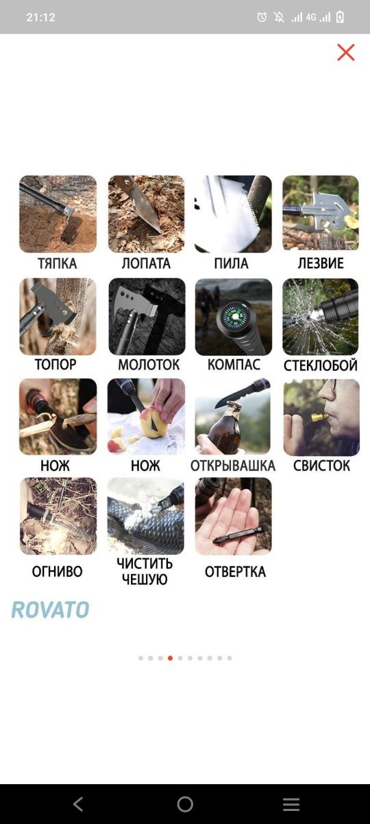 Охотничий набор 8в 1