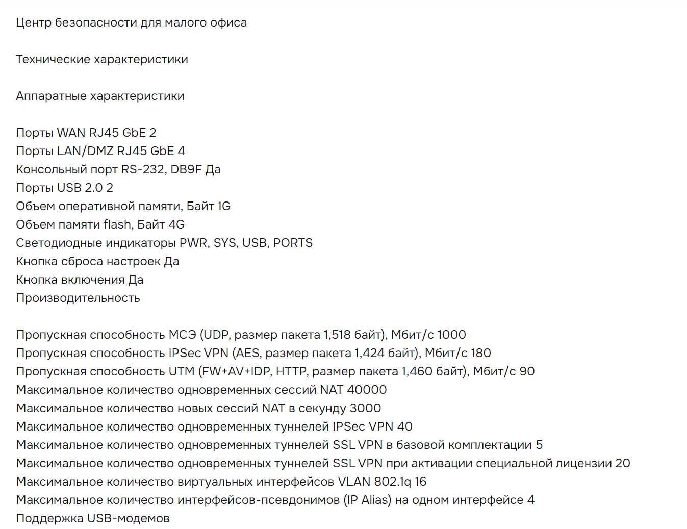 Файрвол для офиса Zyxel USG 60
