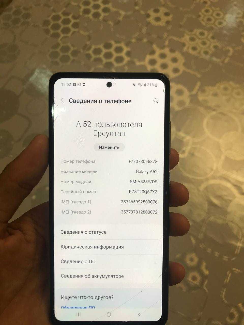 Самсунг  а52 продам обмен только на айфон выше 8+,x,xr,xs,11.
