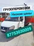 Грузоперевозки Газель
