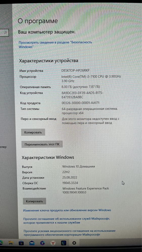 Компьютер в комплекте