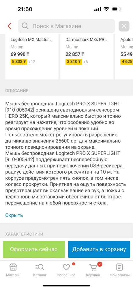 Мышь Logitech G Pro X Superlight белый