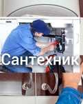 Сантехник-профессионал,услуги сантехника