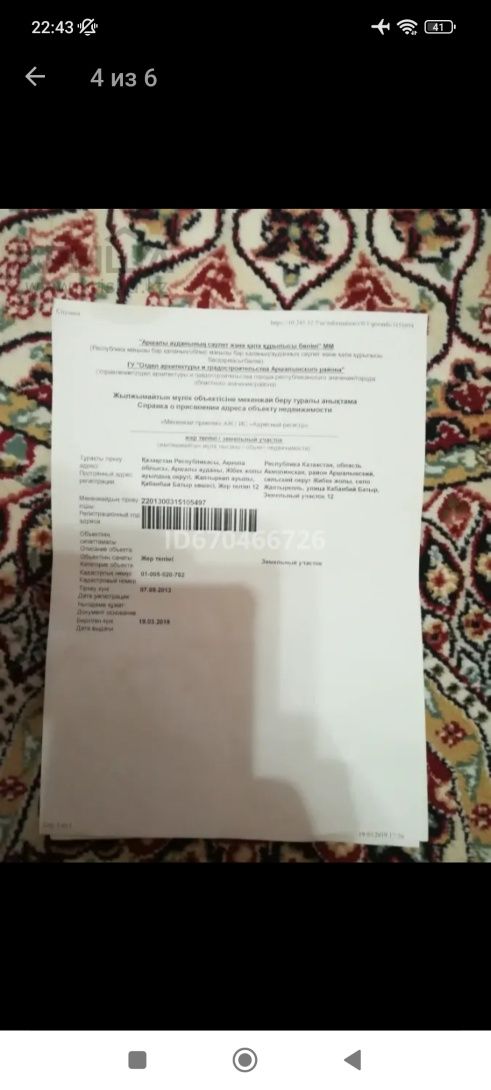 Продам два участока