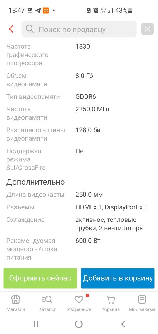 Palit Rtx 4060 видеокарта