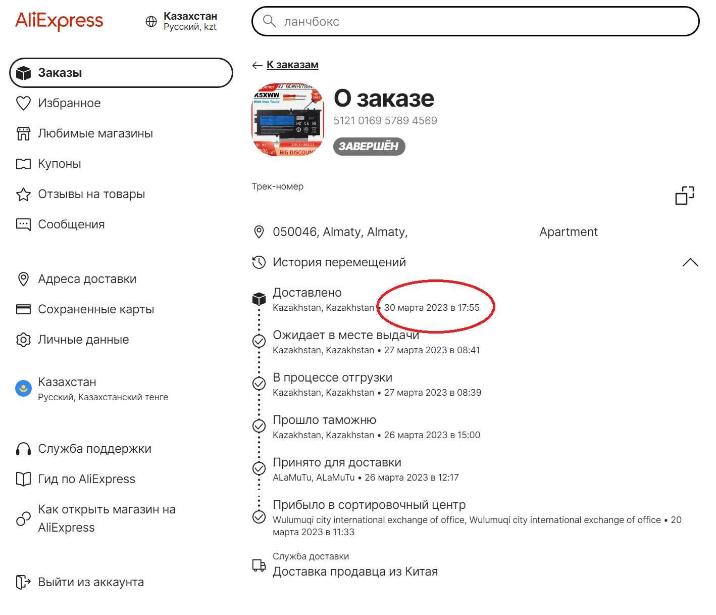 Батарея от ноутбука Dell Latitude 7390, 7389, 5289 (K5XWW)