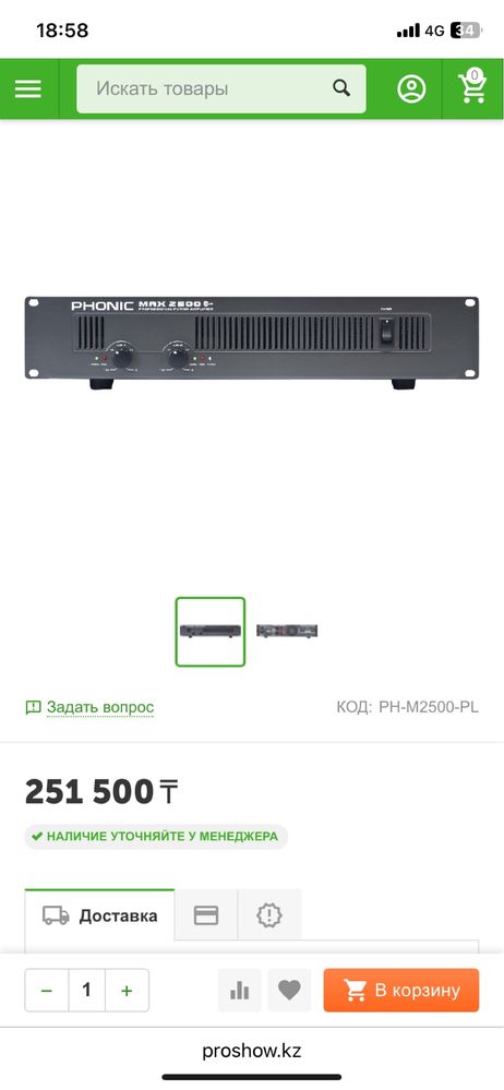Музыкальный аппарат 2в1, мощность RMS 1200 watt, peak 2800 watts