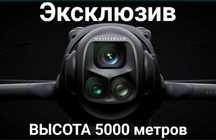 DJI Mavic 4 Pro - Эксклюзивный.