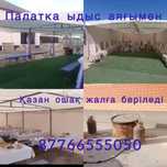 Аренда палатка Пракат шатеор жалга юрта офермелинені стол стулясымен